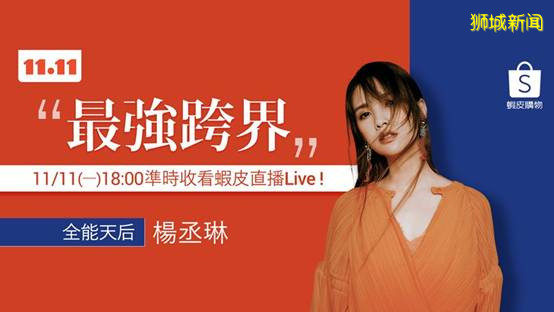 新加坡“賣魚哥”爆紅,誰是直播風口上的豬