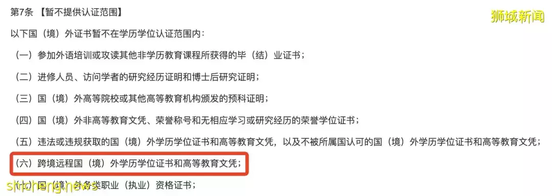 Kaplan新加坡正式回应：在Kaplan新加坡就读的中国学子无需担心学历认证问题