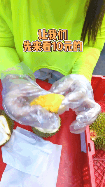 实拍实测！新加坡芽笼那些2元、5元的榴梿到底好吃吗