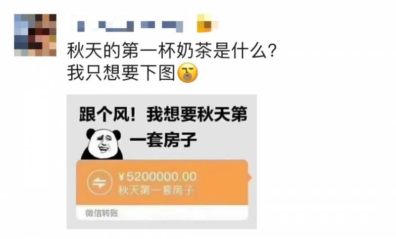 在獅城“秋天的第一杯奶茶”你會選擇哪一杯