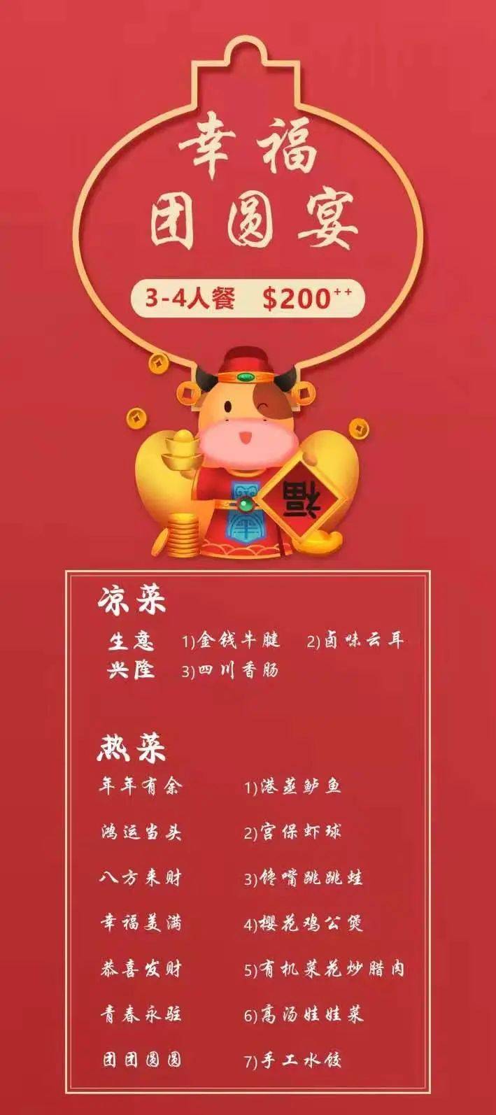 小坡島年夜飯震撼來襲！解放雙手，牛氣沖天