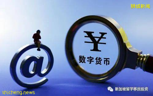 【今日資訊】數字人民幣可繞過美國SWIFT系統成爲超強武器