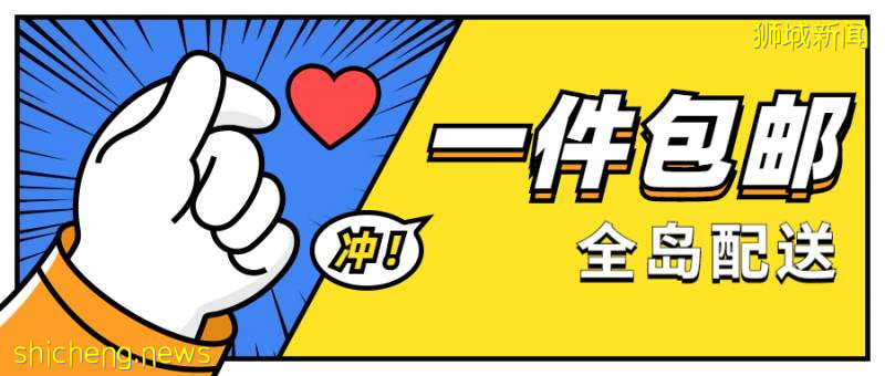 全球第一貴的新加坡，居然有這麽便宜的好物網站！手慢無!