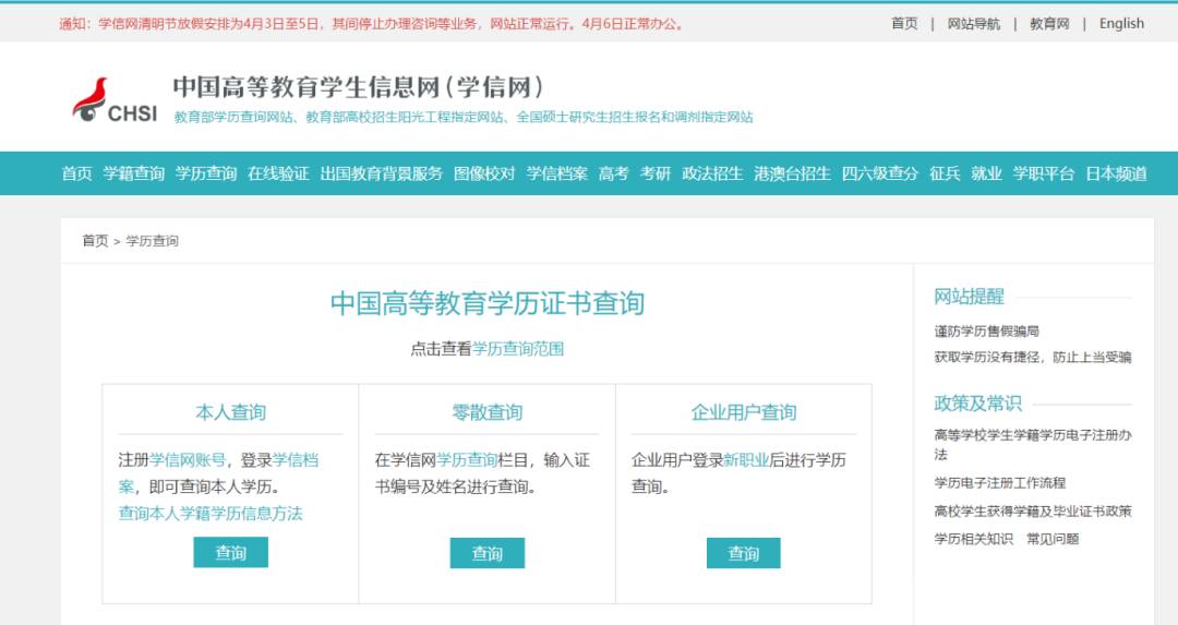 干货:中~新学历认证攻略