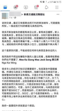 网友：大马人开新加坡车 “为何不能添RON95汽油？”