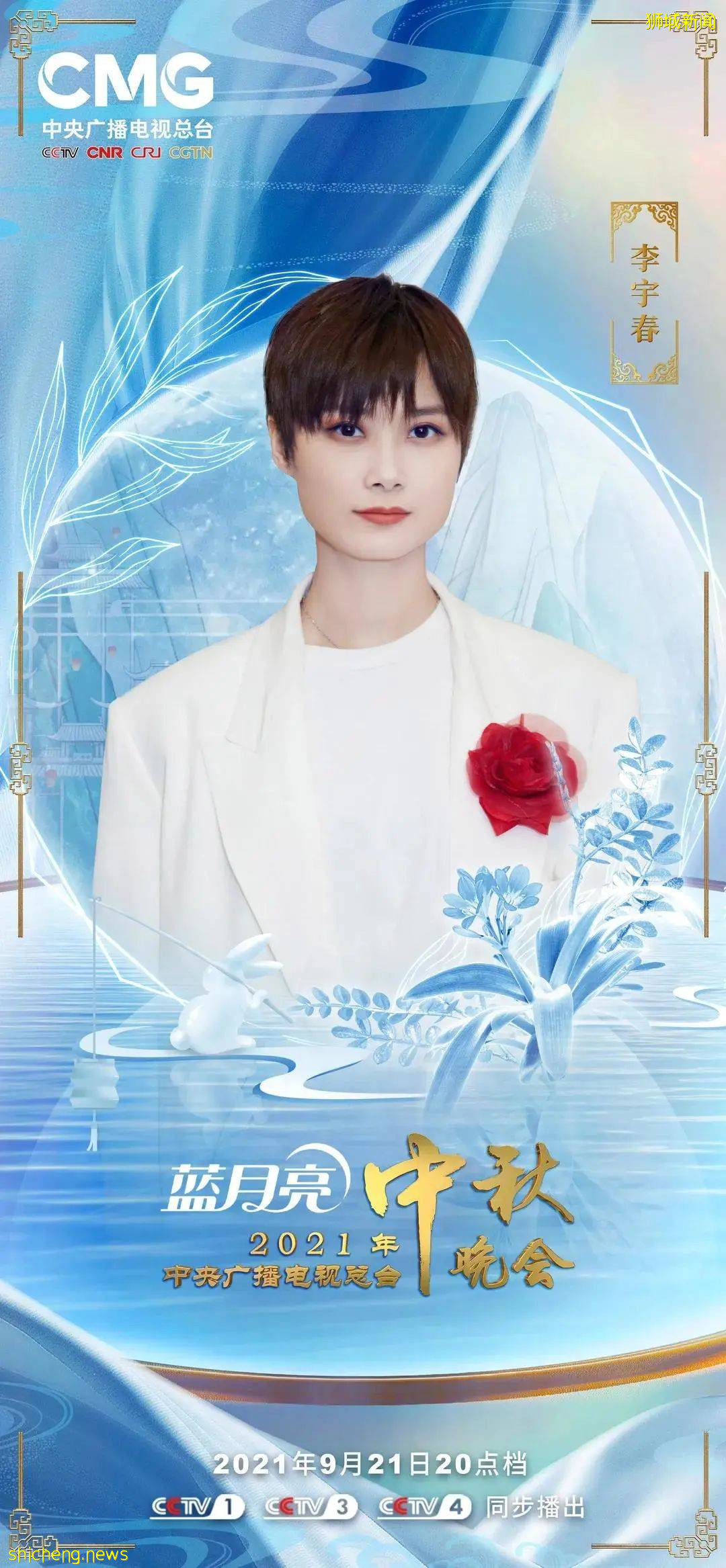 小夥伴們！注意了！首次！中央廣播電視總台中秋晚會將在海外同步播出