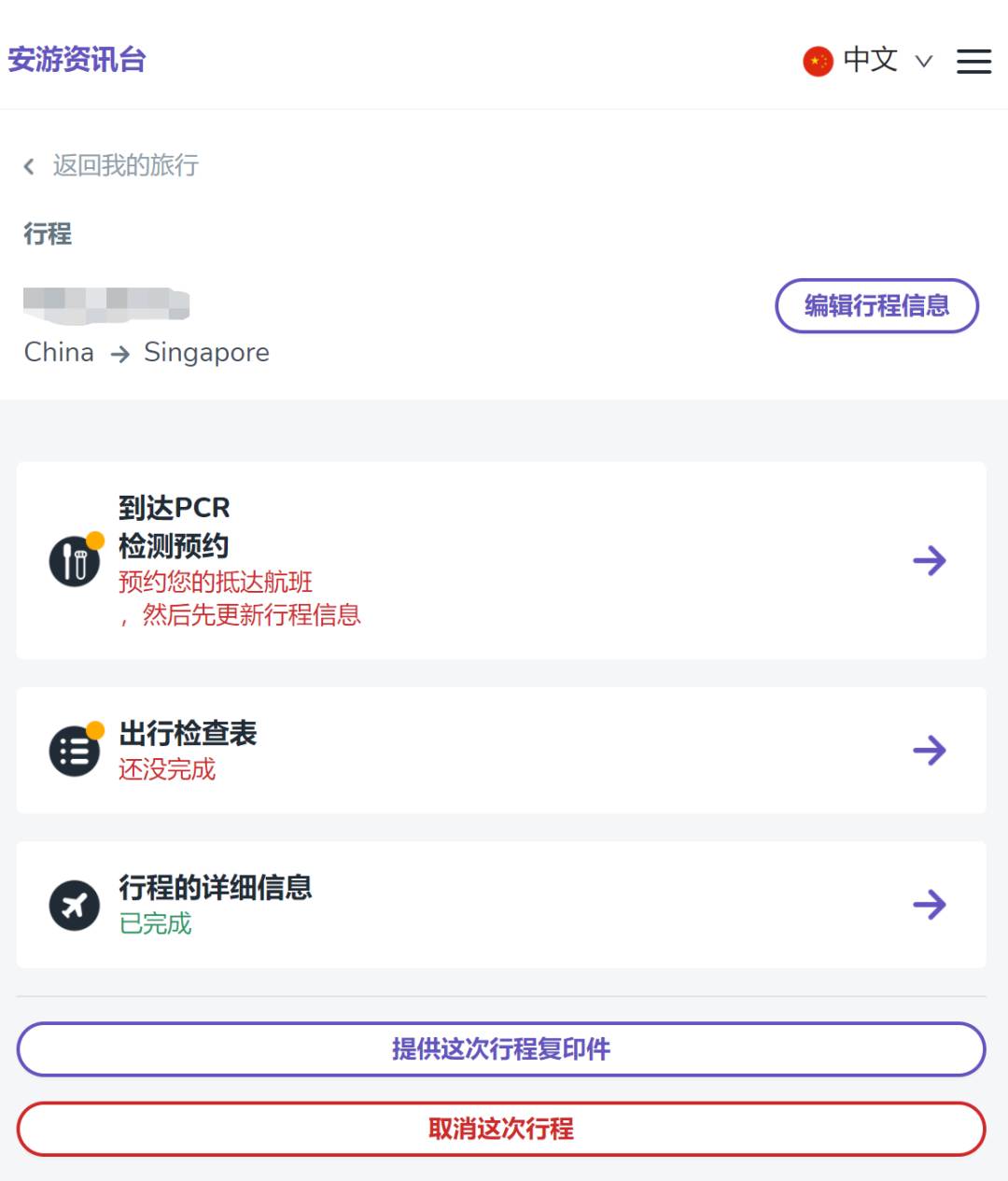 5月1日起！入境新加坡將可使用這種“疫苗護照”！最新公民/PR/准證入境流程