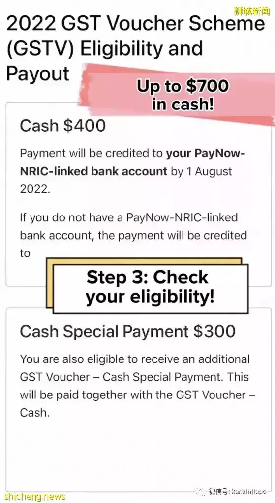 狂掷12亿!下月起,新加坡发放消费税优惠券,最高可领700新元