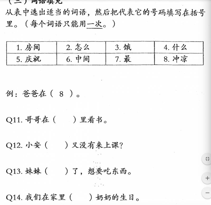 新加坡的小学生原来这么难?深扒小学试卷有多烧脑