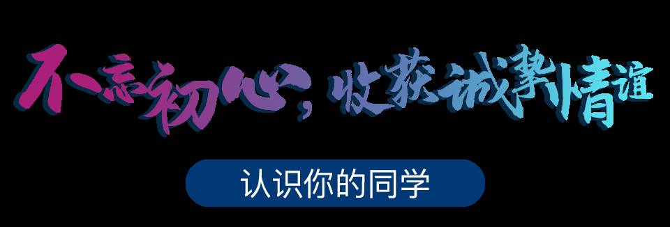 乘風破浪 逆境“新”生 新加坡國立大學中文EMBA第29班開學典禮