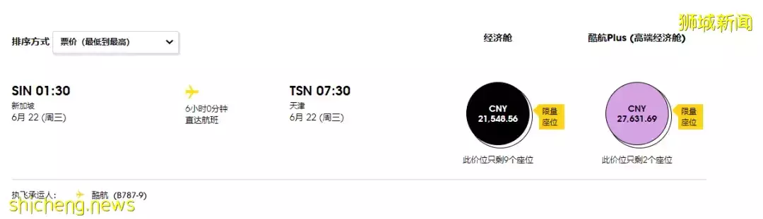 天津、广州航班恢复!新加坡酷航更多航班重开,方便中国旅客往返