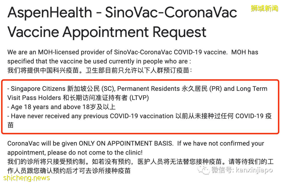 “诊所说科兴只给公民和PR打,长期准证不能打咋办?”