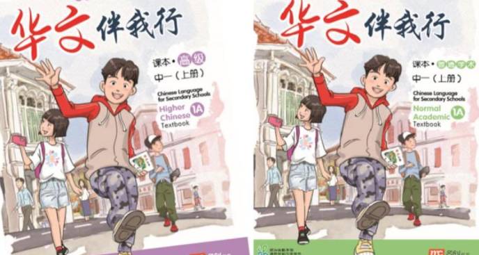 新聞素材激發學生學習興趣，新加坡新教材《華文伴我行》廣受好評