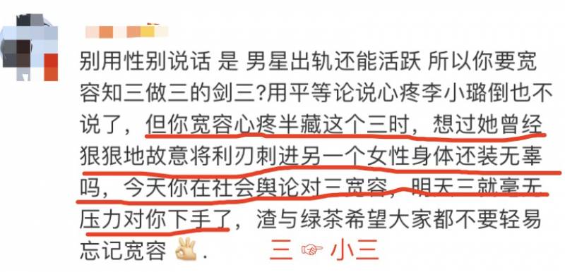 王思聪又上热搜了!点赞网红“不怪男人为她出轨”!网友:跟新加坡女伴真像