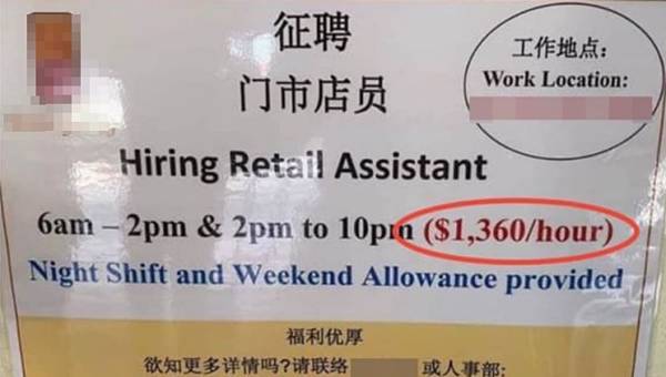 面包店员工时薪逾4000？ 网友:不介意天天上班