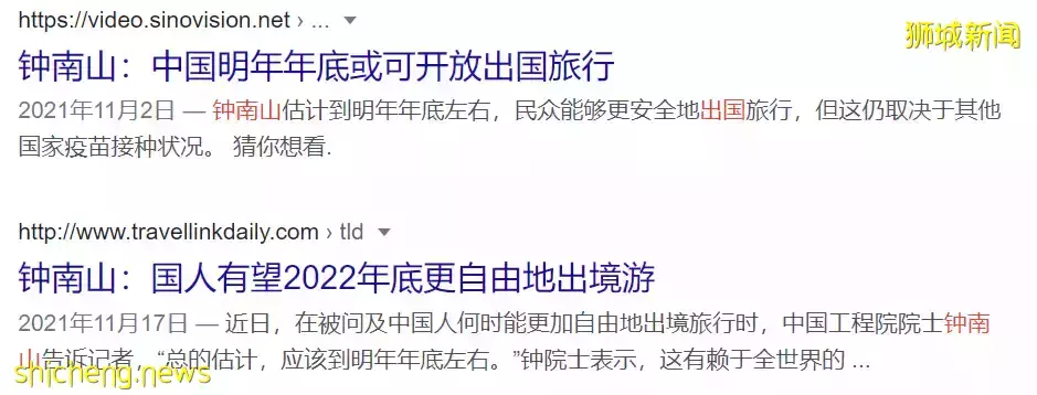 新加坡衛生部：奧密克戎近日或會傳入社區！回國機票飙漲，锺南山透露中國邊境開放時間