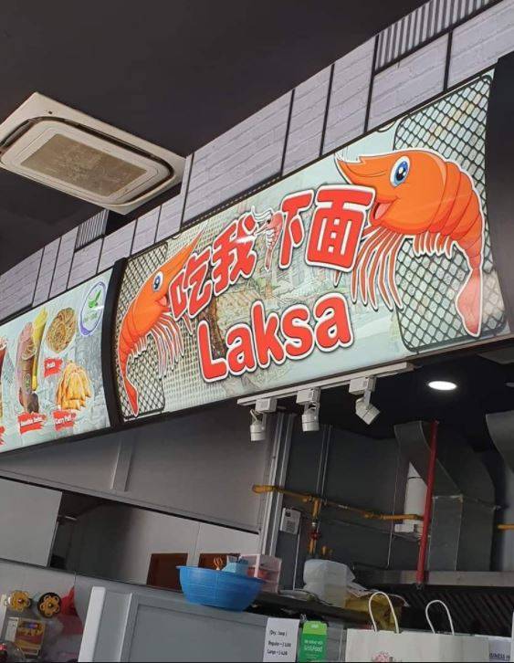 名子取的好,一瞬间爆红! “虾面给你吃”