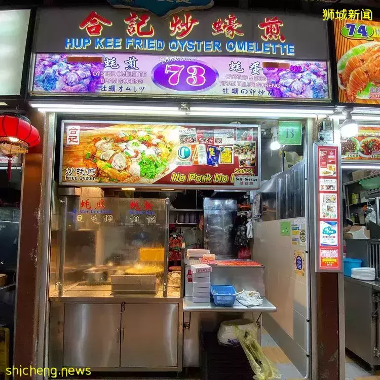 新加坡必吃宝藏特色美食“合记炒蚝煎”😋金黄酥脆鸡蛋酥+柔嫩多汁牡蛎，口水流一地啦