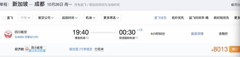 從新加坡入境中國隔離政策將調整！允許只集中隔離7天！上海已經開始