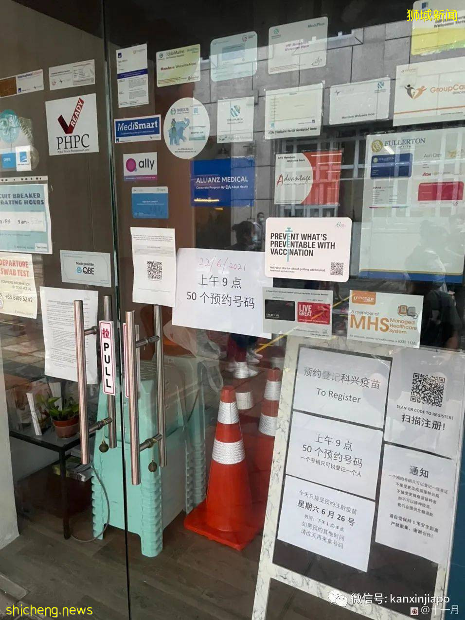 漏夜排队、搬小板凳、千人预约,为打科兴新加坡居民拼了