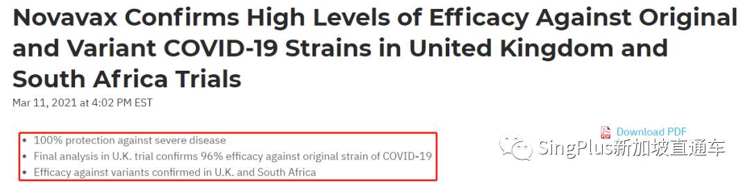 最强疫苗是它?!有效率高达96%!新加坡尚未进口!晚打的有福了