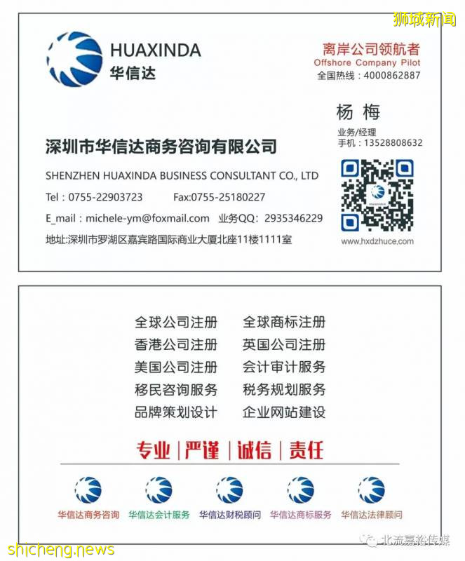 新加坡銀行開戶全攻略!