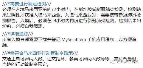 新港航空泡泡宣布推迟 马国议员建议“新马旅游泡泡”先行