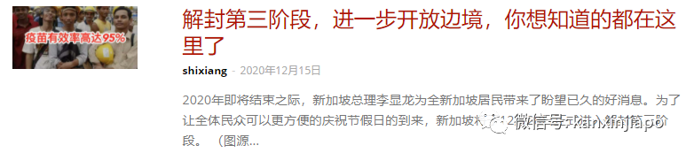 全新加坡70%居民加入合力追踪,解封前顺利达标!