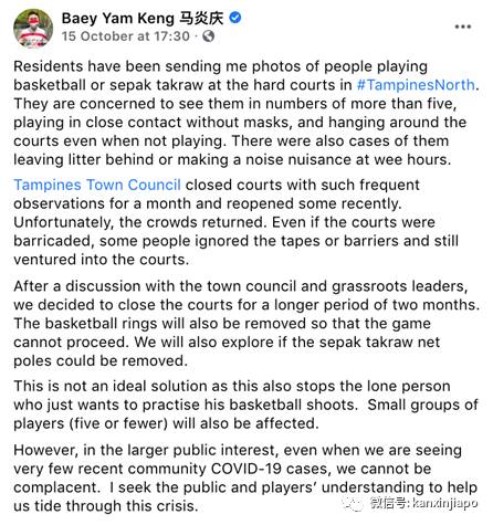 民众违例群聚运动，新加坡当局见招拆招，“你打球，我拆篮框”