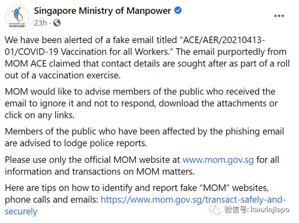 须提供个人资料才能接种疫苗？新加坡人力部：假！假！假