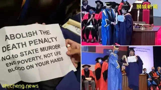 毕业生抗议死刑 国大：毕业典礼不是抒发己见的场合