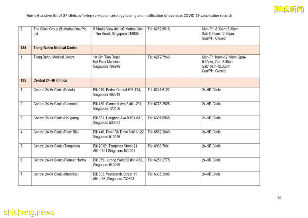 该如何将国外的疫苗接种证书转移到新加坡