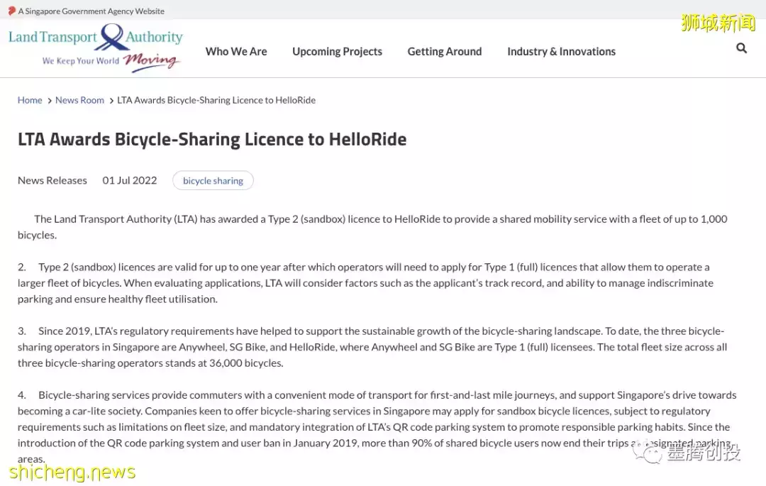 哈啰进军新加坡,搅局已被遗忘的共享单车市场