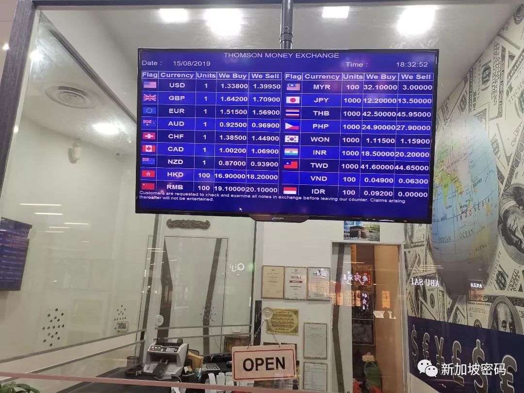 生活小窍门：街头换钱如何更划算