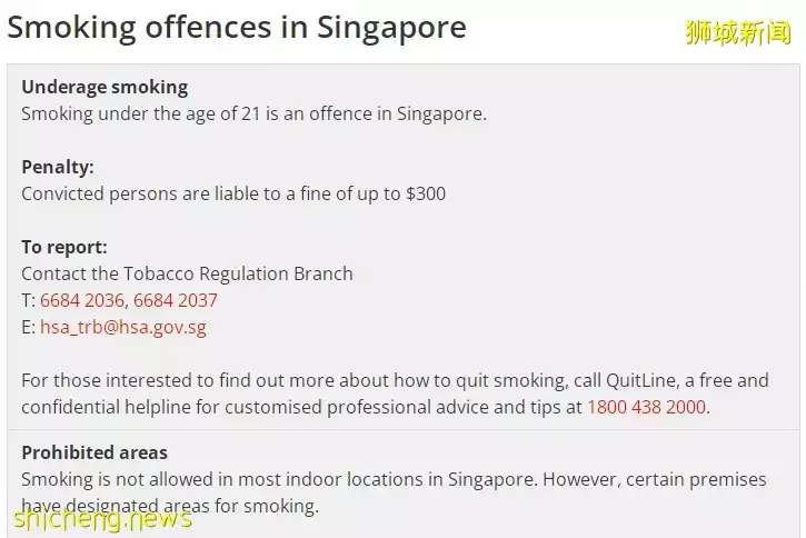 重要提醒 7月起新加坡新一輪禁煙令生效，違規吸煙者後果嚴重