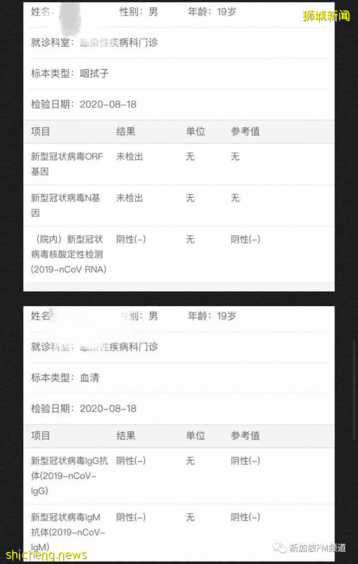 惊险!新加坡乘机回国被当疑似感染者全程经历