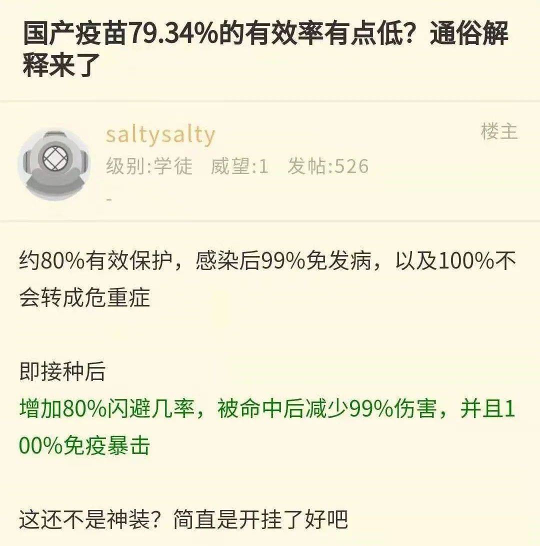 過敏、面癱、腦脊髓炎……是時候談談新冠疫苗的不良反應了