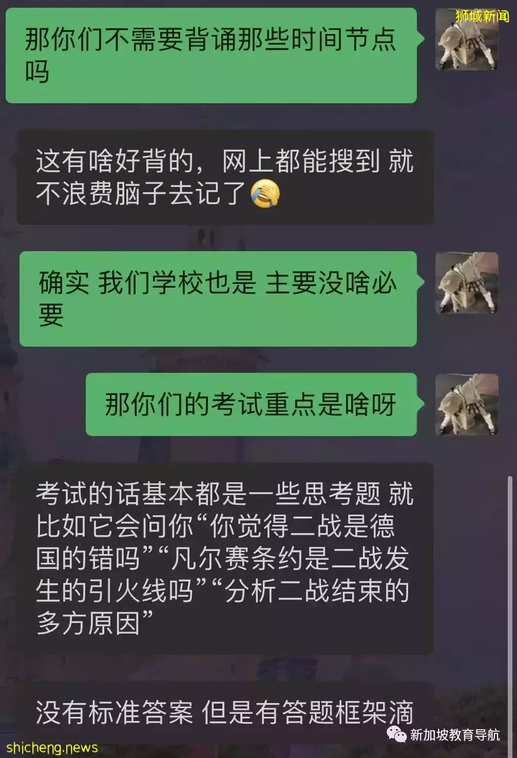 中、美、新三国鼎立哪家强?留学生们用亲身经历告诉你~(一)