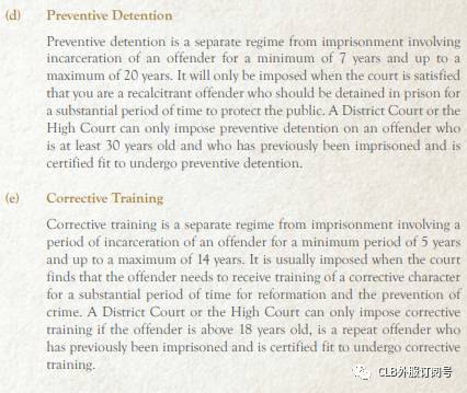 新加坡普法 判刑與量刑！新加坡被判刑是怎樣的程序