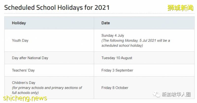 新加坡教育部：中小學明年1月4日開課；今年11月19日結束學年