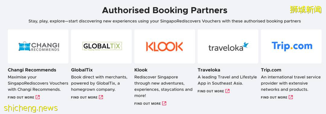 100新币的新加坡旅游消费券延长时间了！用不完的还能捐赠