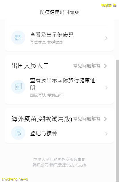 11月1日开始，留学生入境新加坡须完全接种疫苗