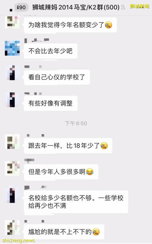 最新!新加坡小一学额公布,你心仪的学校名额变少了吗!