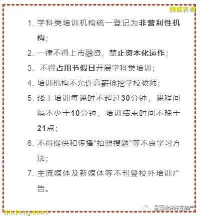 中國嚴打補習俞敏洪痛哭?新加坡補習哪家強